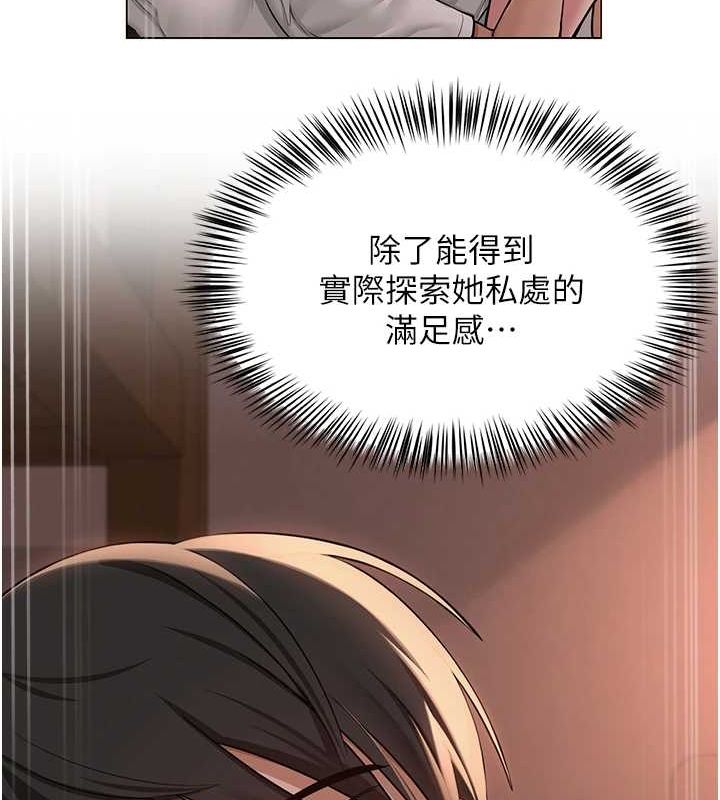 网红女老师第7話-逆轉情勢的一擊