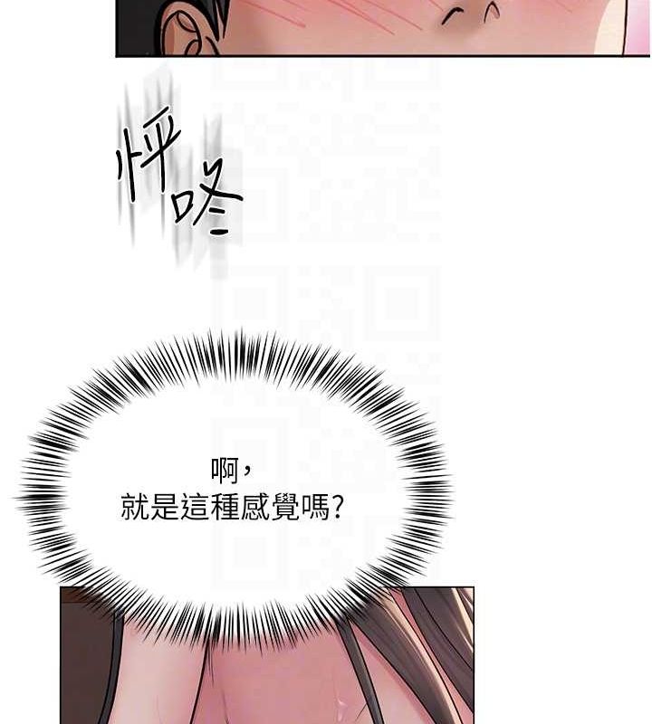 网红女老师第7話-逆轉情勢的一擊