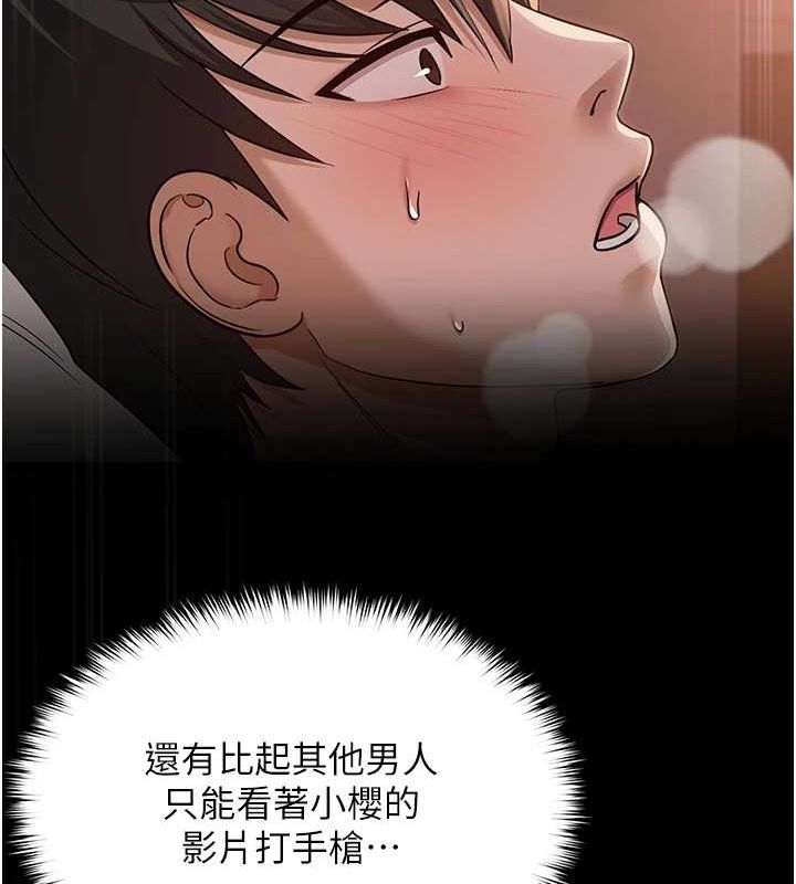 网红女老师第7話-逆轉情勢的一擊