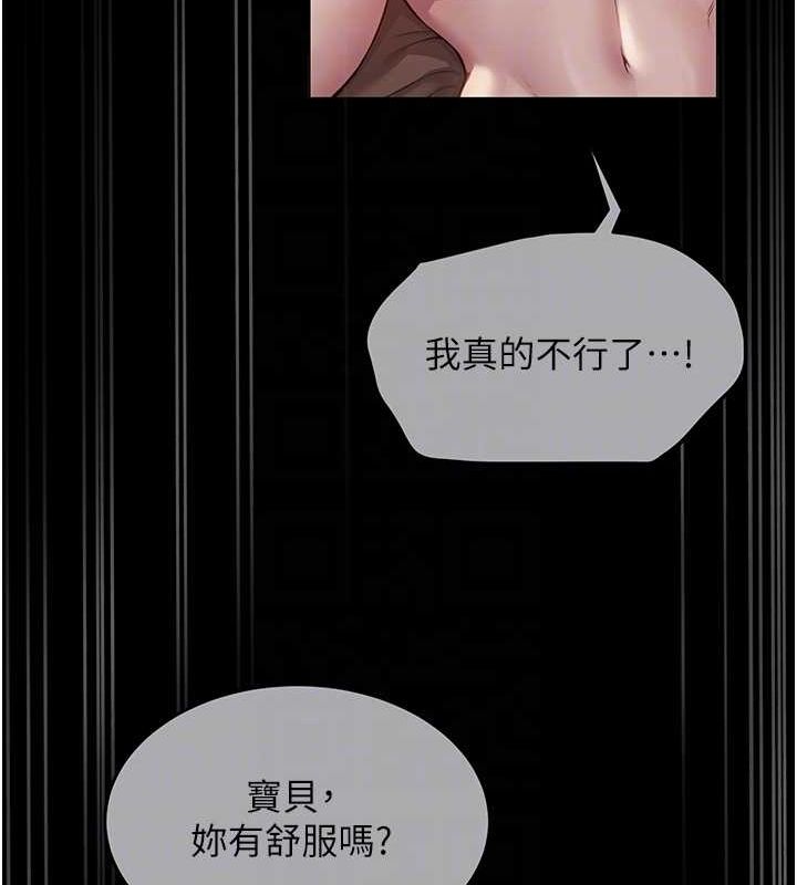 网红女老师第7話-逆轉情勢的一擊