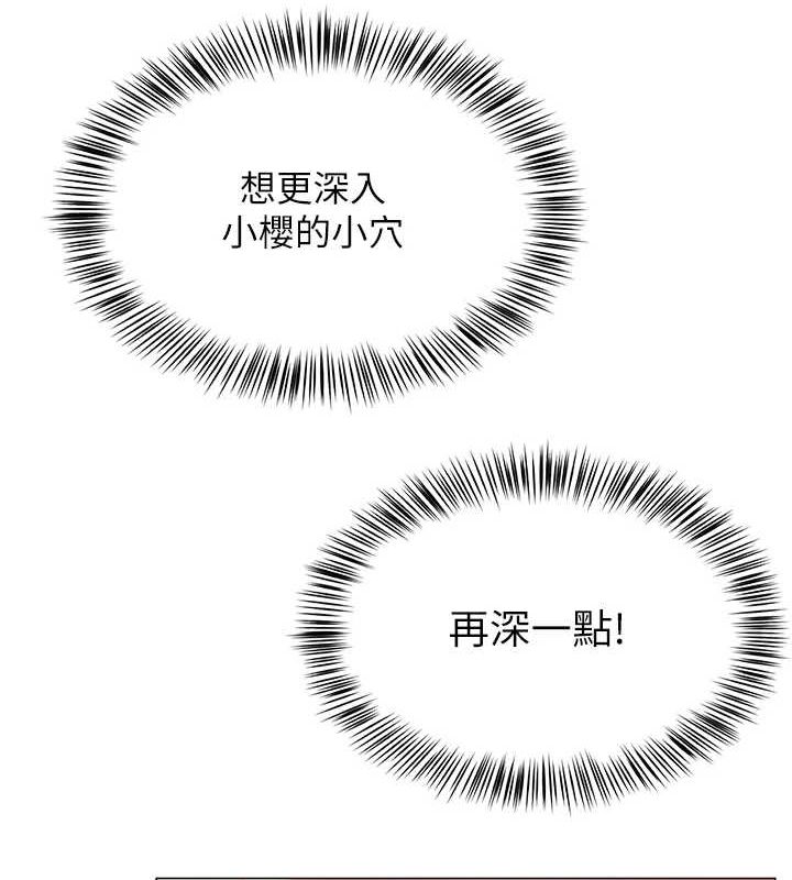 网红女老师第7話-逆轉情勢的一擊