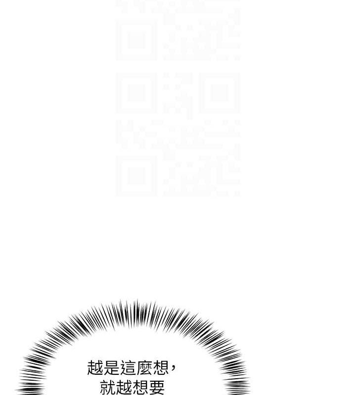 网红女老师第7話-逆轉情勢的一擊
