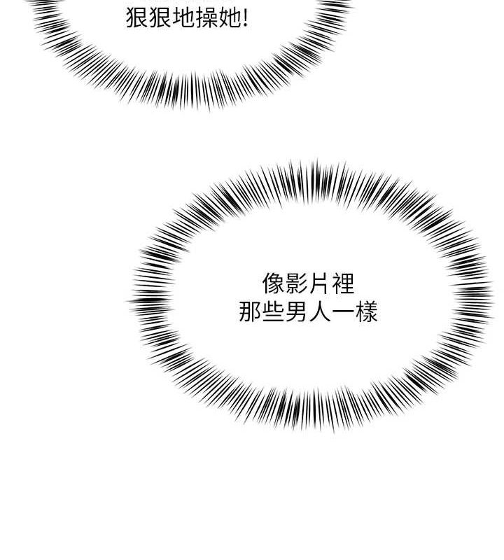 网红女老师第7話-逆轉情勢的一擊