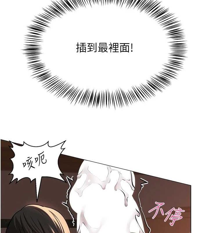 网红女老师第7話-逆轉情勢的一擊