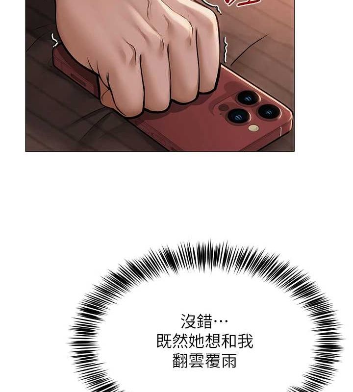 网红女老师第7話-逆轉情勢的一擊