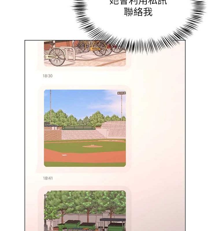 网红女老师第7話-逆轉情勢的一擊