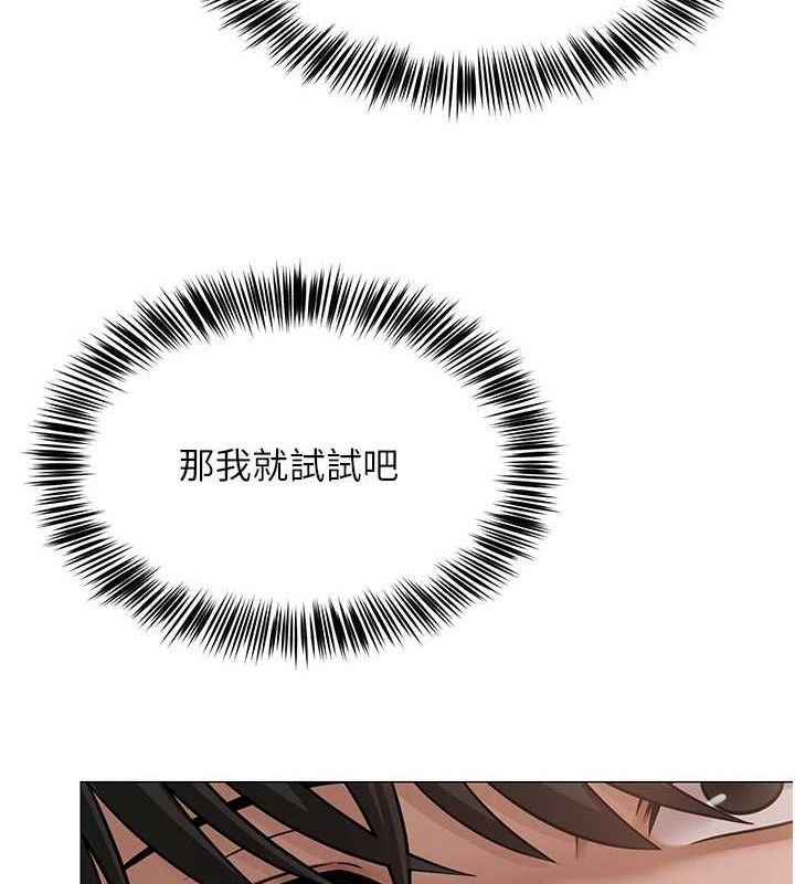 网红女老师第7話-逆轉情勢的一擊