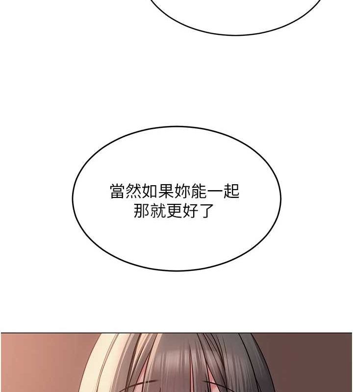 网红女老师第7話-逆轉情勢的一擊