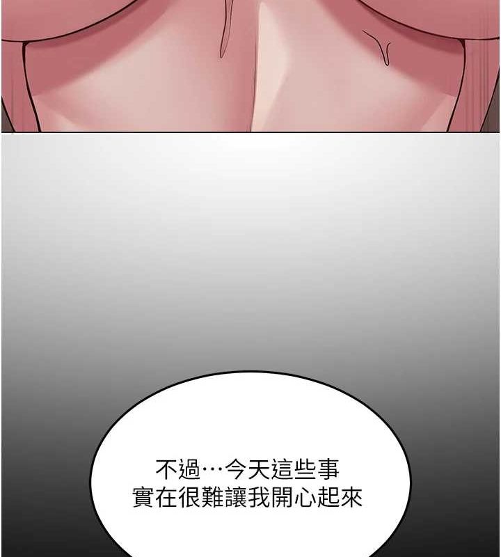网红女老师第7話-逆轉情勢的一擊