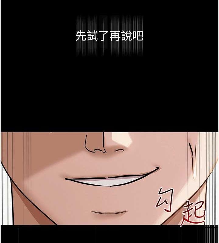 网红女老师第7话-逆转情势的一击