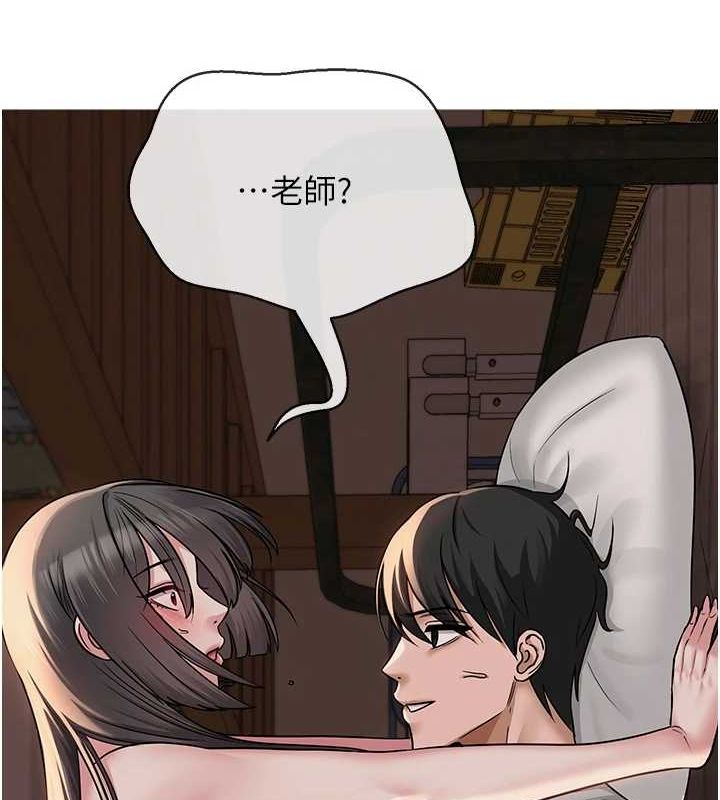 网红女老师第7話-逆轉情勢的一擊