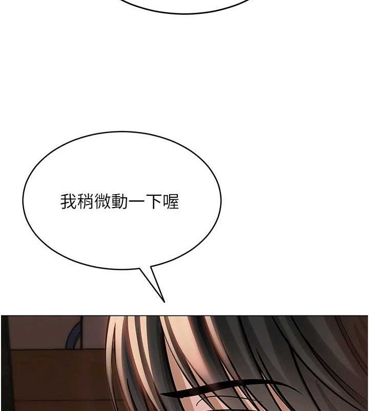 网红女老师第7話-逆轉情勢的一擊