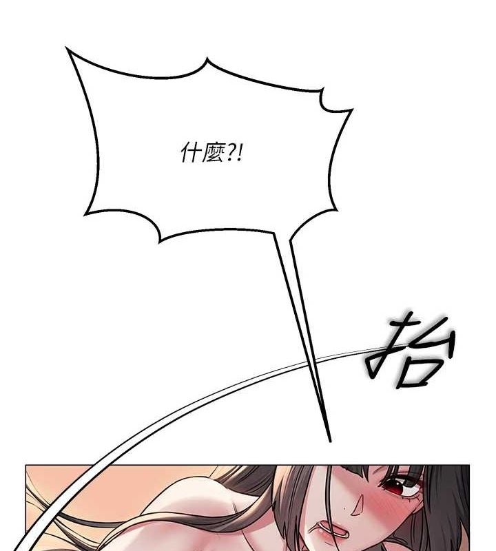 网红女老师第7話-逆轉情勢的一擊