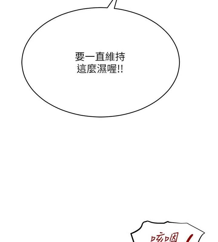 网红女老师第7话-逆转情势的一击