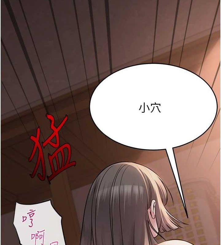 网红女老师第7话-逆转情势的一击