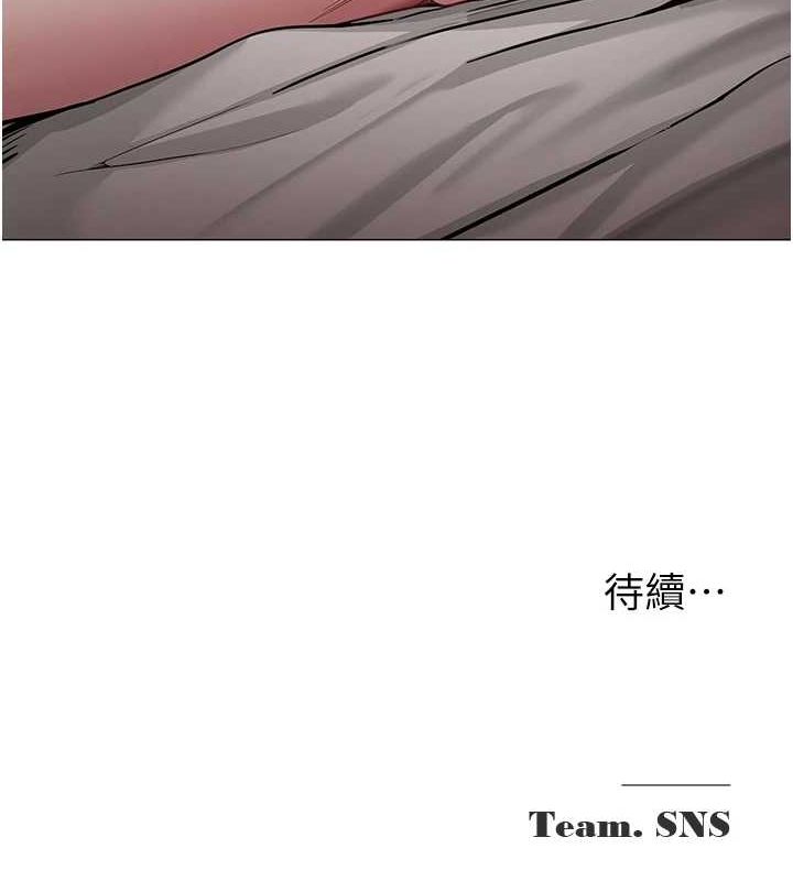 网红女老师第7話-逆轉情勢的一擊