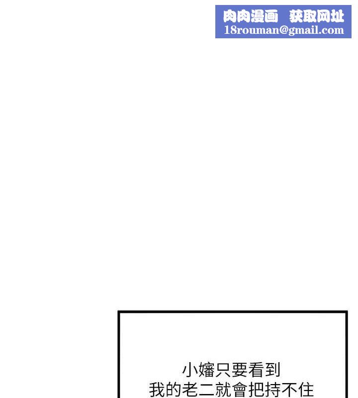 命运:贞洁慾女第31話-喝啊聲中結淫緣