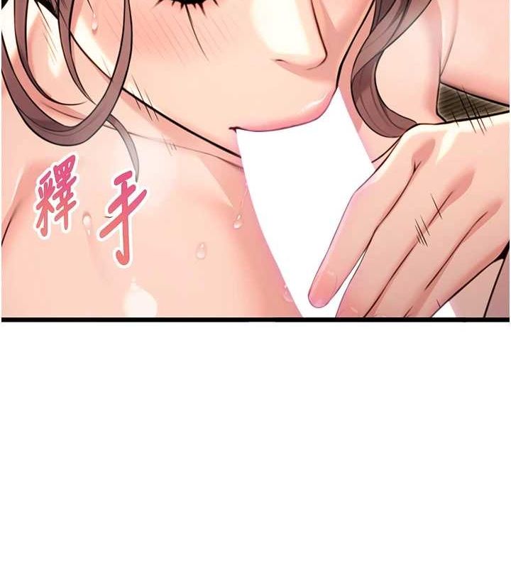 命運:貞潔慾女第31話-喝啊聲中結淫緣