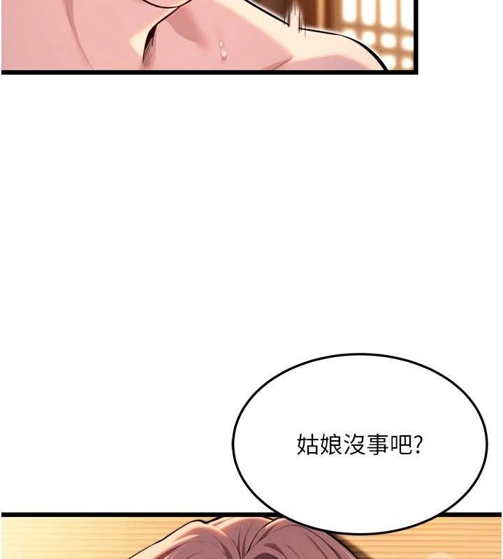 命运:贞洁慾女第31話-喝啊聲中結淫緣