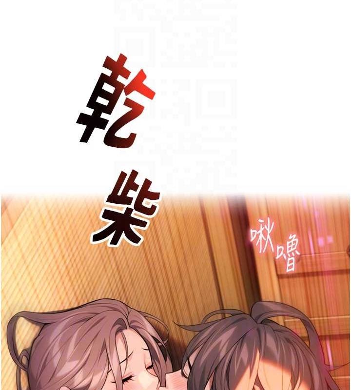 命运:贞洁慾女第31話-喝啊聲中結淫緣