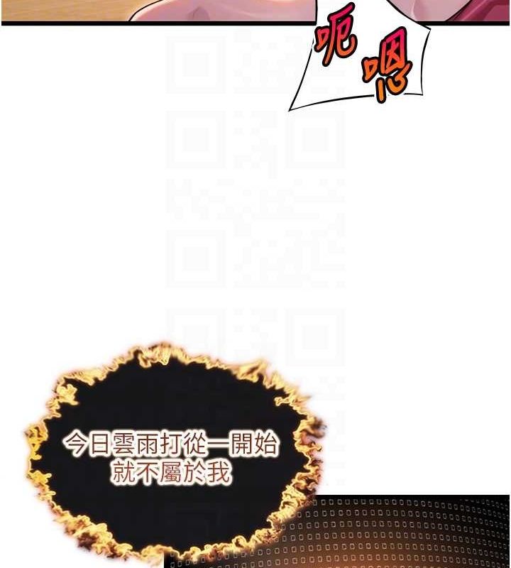 命運:貞潔慾女第31話-喝啊聲中結淫緣