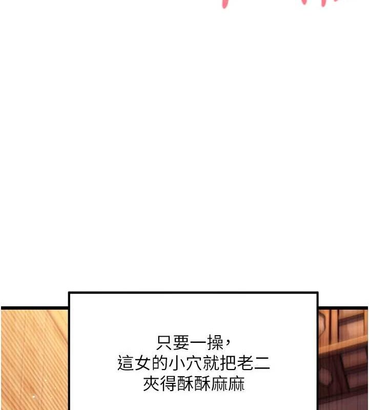 命运:贞洁慾女第31話-喝啊聲中結淫緣