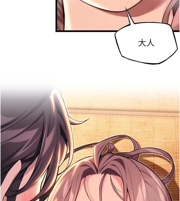 命运:贞洁慾女第31話-喝啊聲中結淫緣