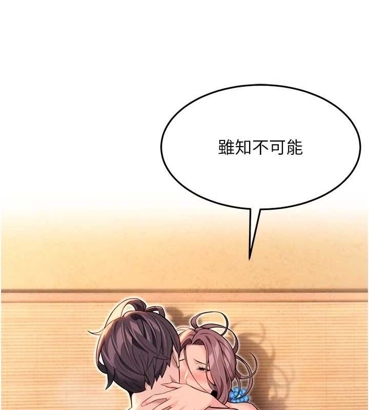 命运:贞洁慾女第31話-喝啊聲中結淫緣