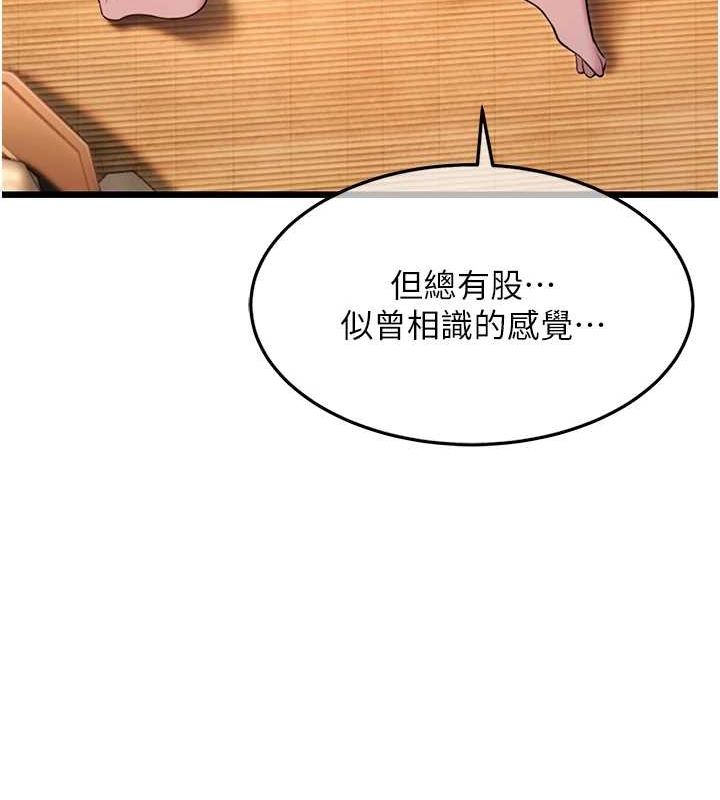 命運:貞潔慾女第31話-喝啊聲中結淫緣