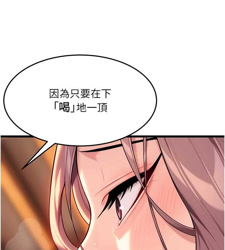 命运:贞洁慾女第31話-喝啊聲中結淫緣