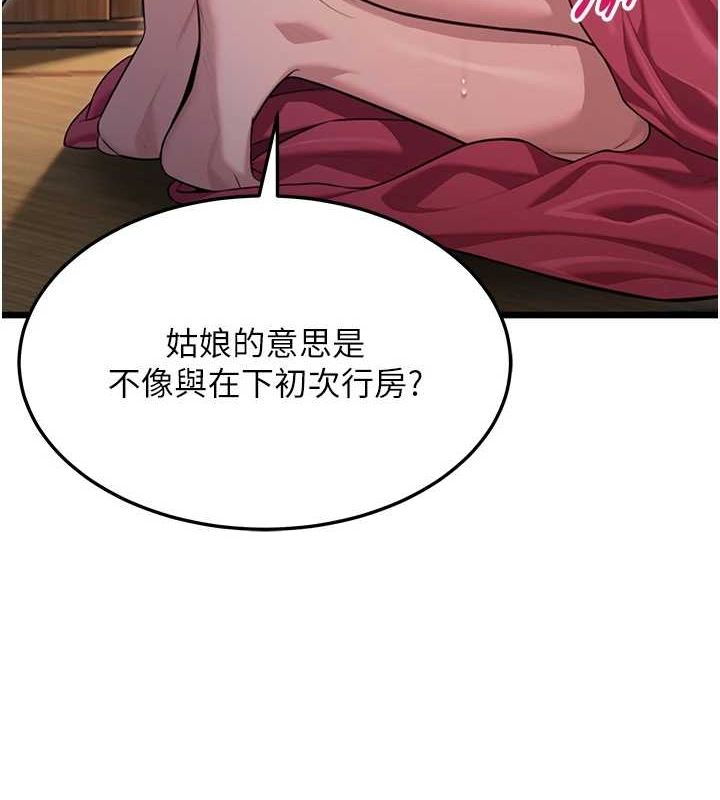 命运:贞洁慾女第31話-喝啊聲中結淫緣