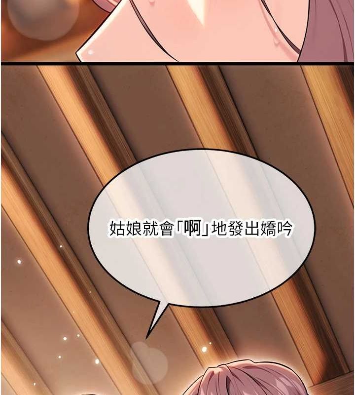 命运:贞洁慾女第31話-喝啊聲中結淫緣