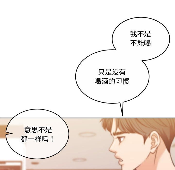 怀孕契约第26話