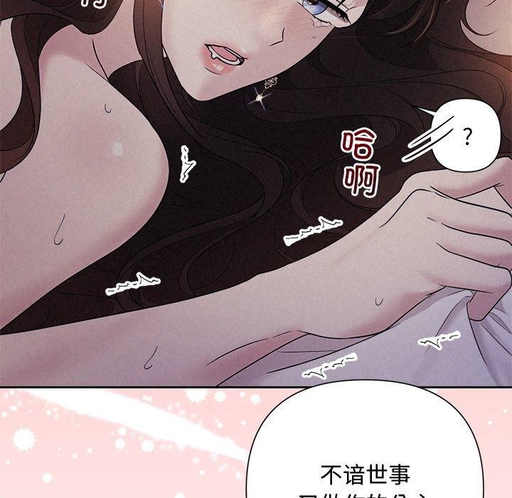 被吞噬的夜第27話