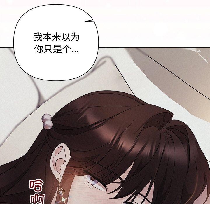 被吞噬的夜第27話