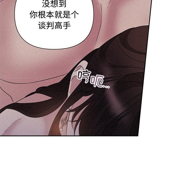 被吞噬的夜第27話