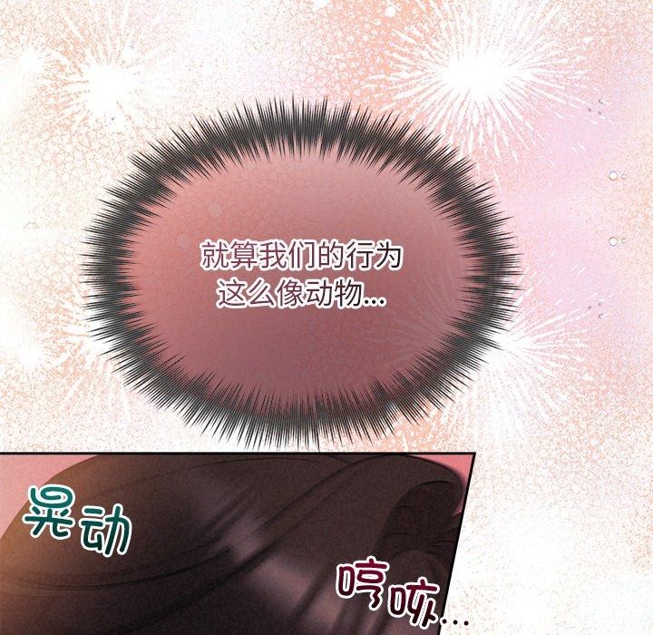 被吞噬的夜第27話