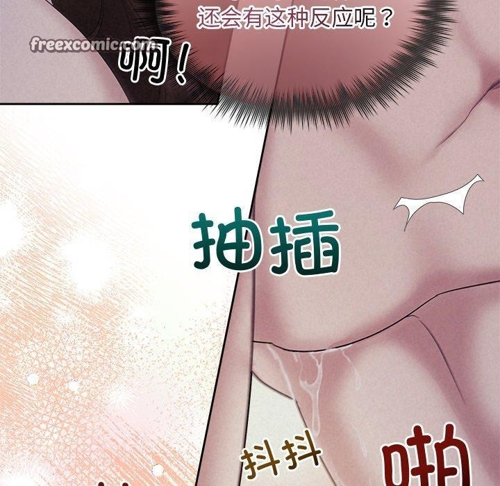 被吞噬的夜第27話