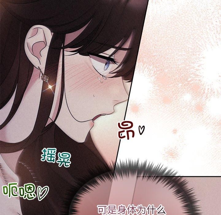 被吞噬的夜第27話