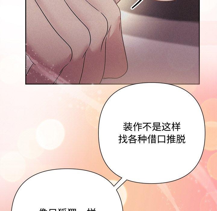 被吞噬的夜第27話