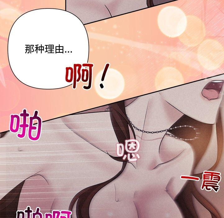 被吞噬的夜第27話