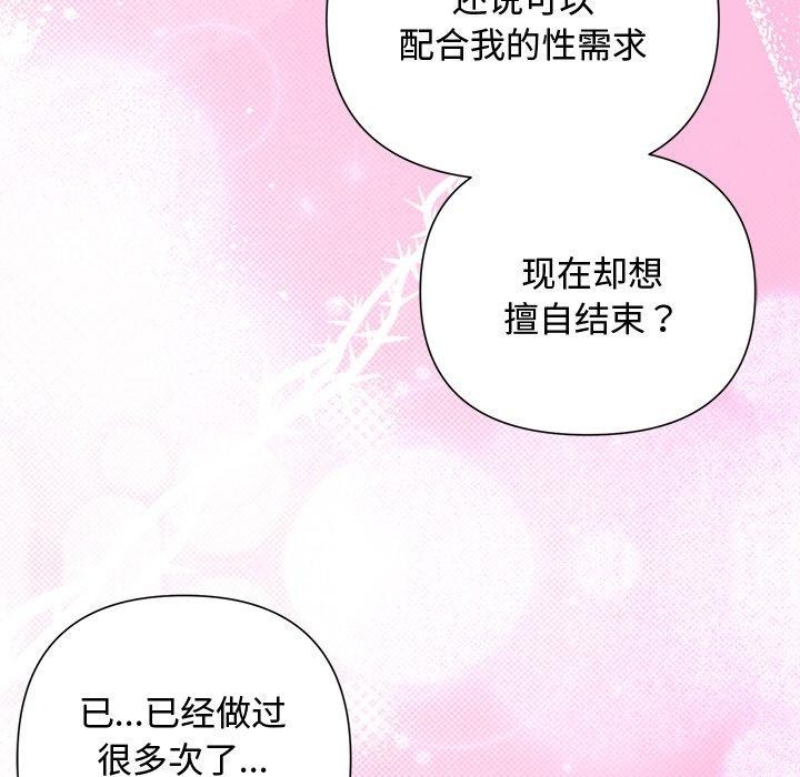 被吞噬的夜第27話