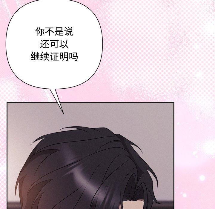 被吞噬的夜第27話