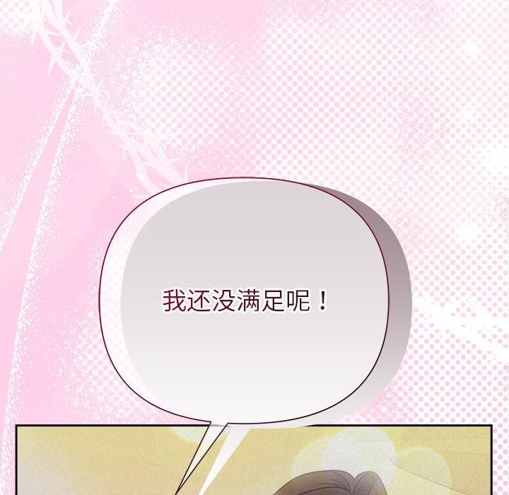 被吞噬的夜第27話