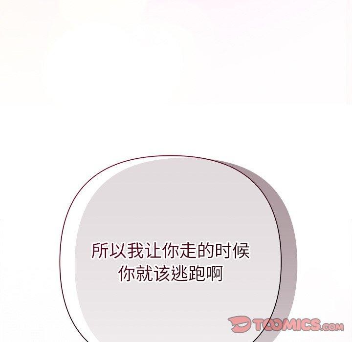 被吞噬的夜第27話