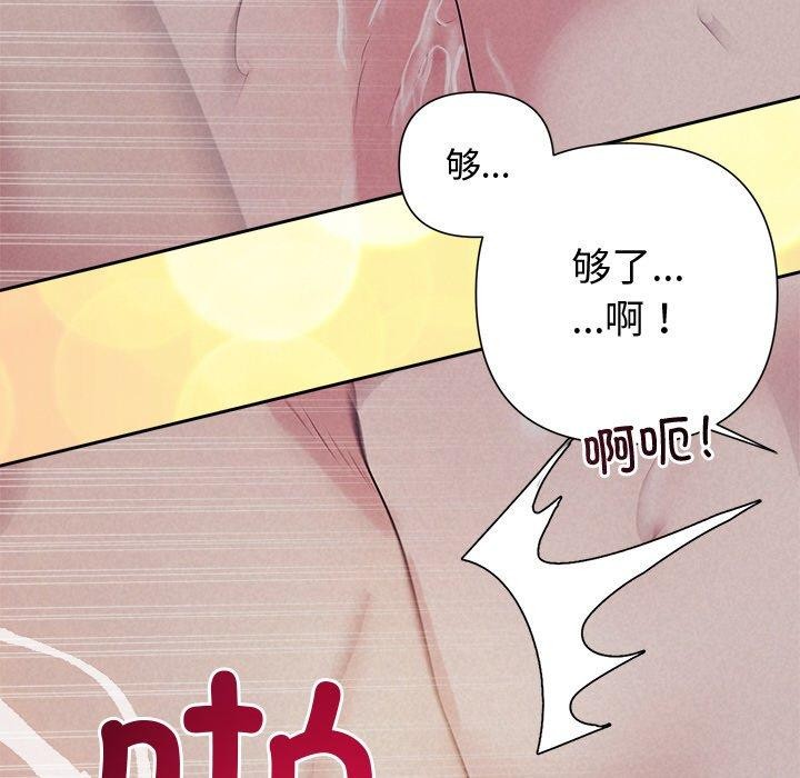 被吞噬的夜第27話