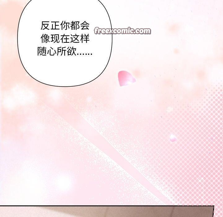 被吞噬的夜第27話