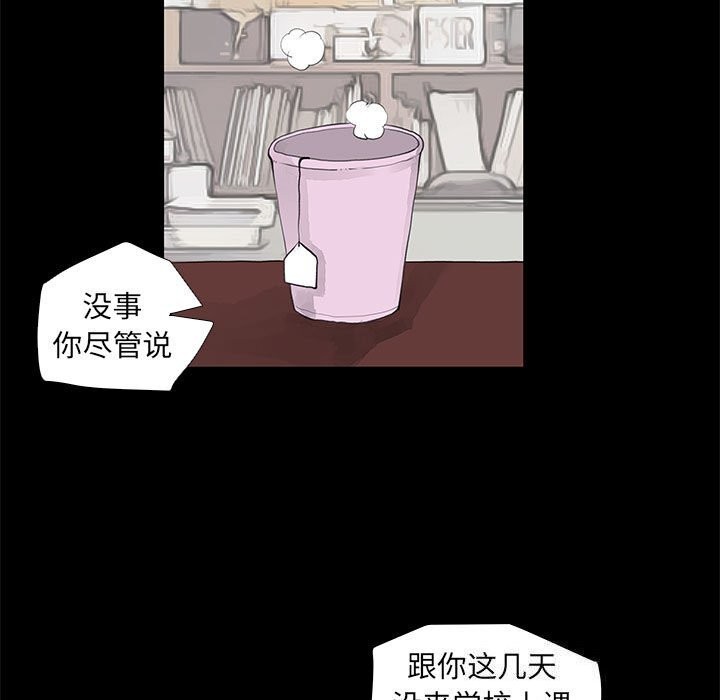 撩妹笔记本第29話