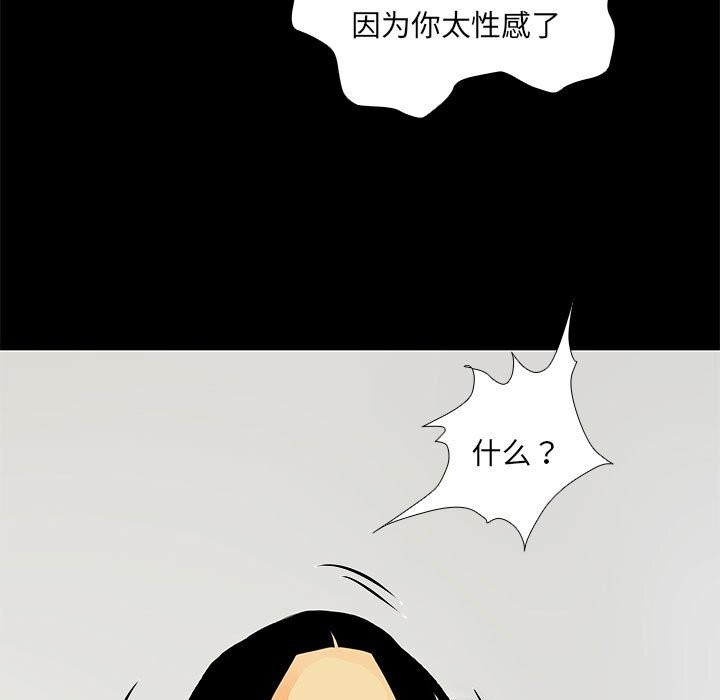 撩妹笔记本第29話