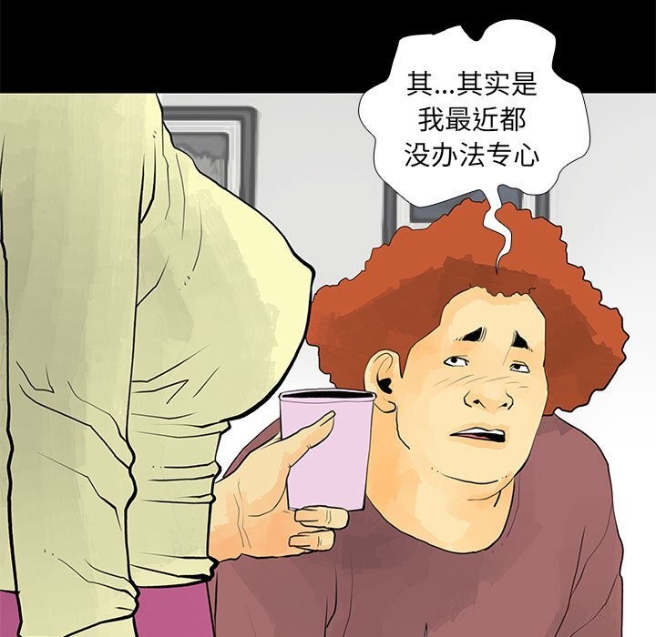 撩妹笔记本第29話